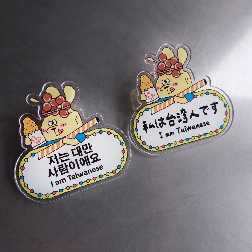 【現貨】我是台灣人徽章（日／韓）