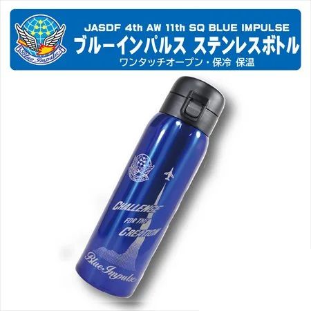 日本Blue Impulse藍色衝擊表演隊保溫瓶