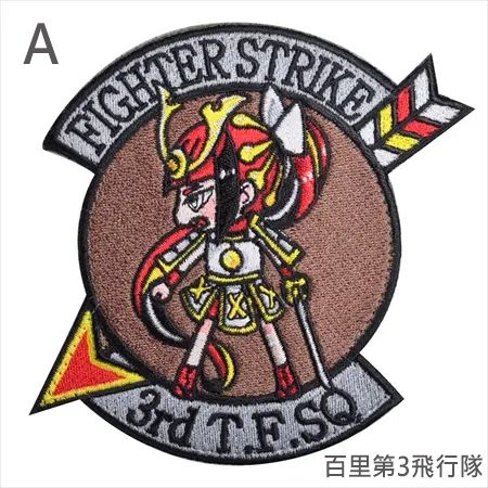 日本臂章*守護娘系列C