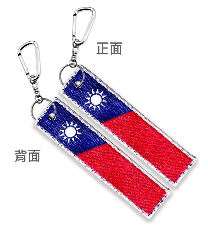 鑰匙圈系列 D