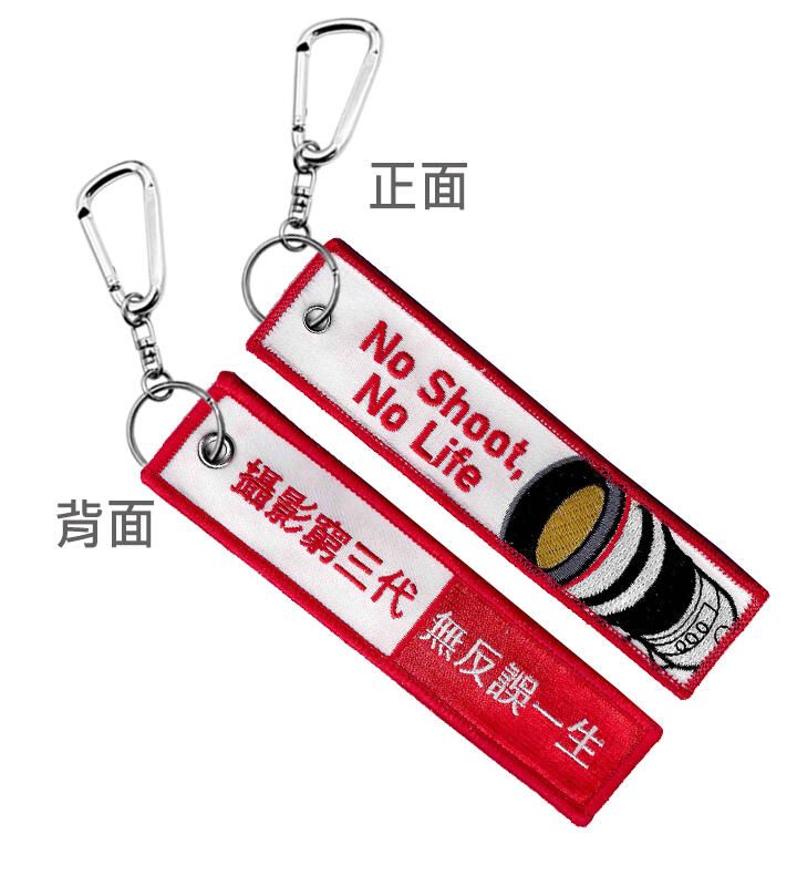 鑰匙圈系列 G