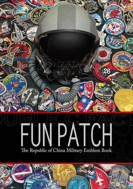 FUN PATCH中華民國空軍臂章專輯