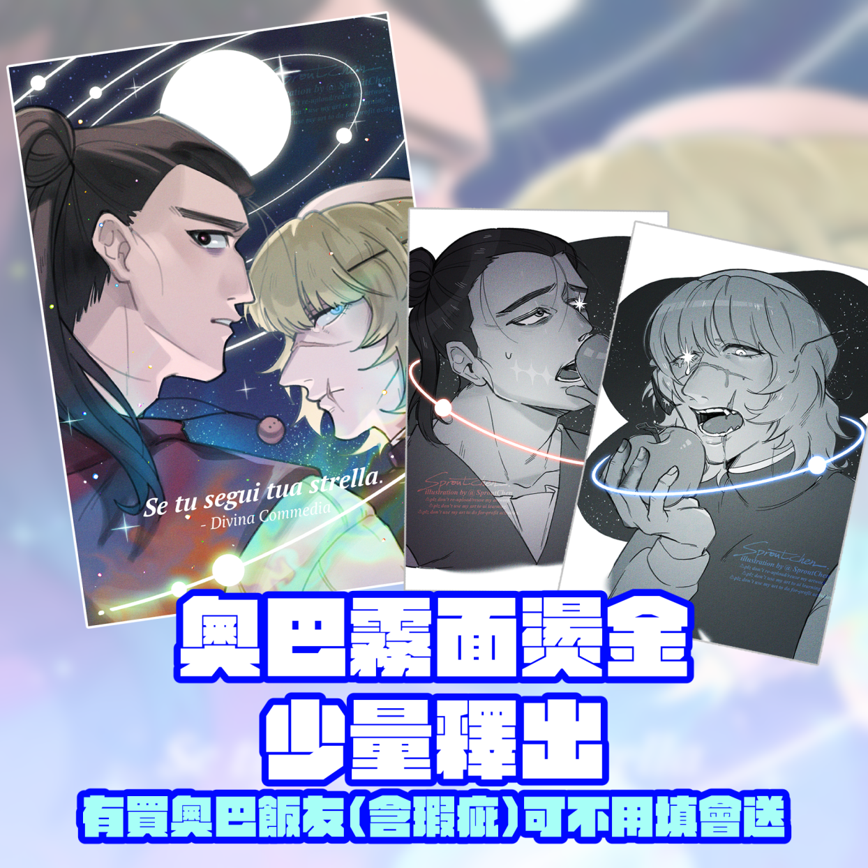 地。- 奧巴霧面燙金組（少量釋出）