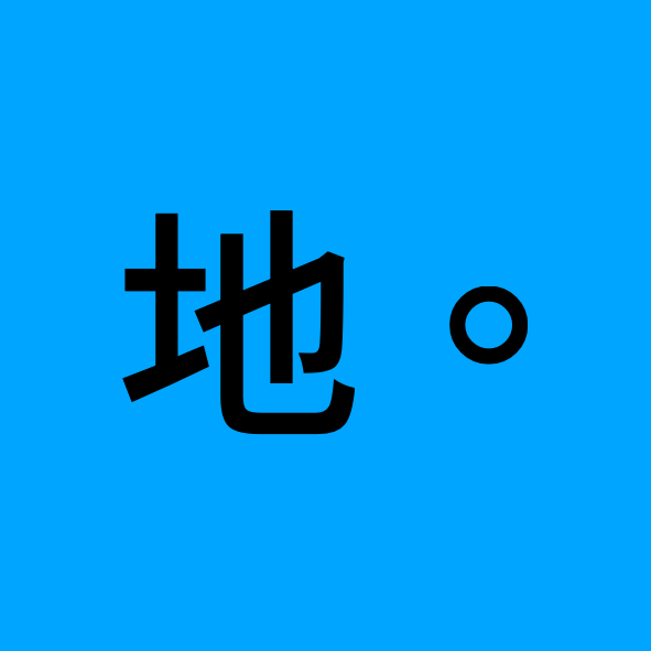 好友黑箱