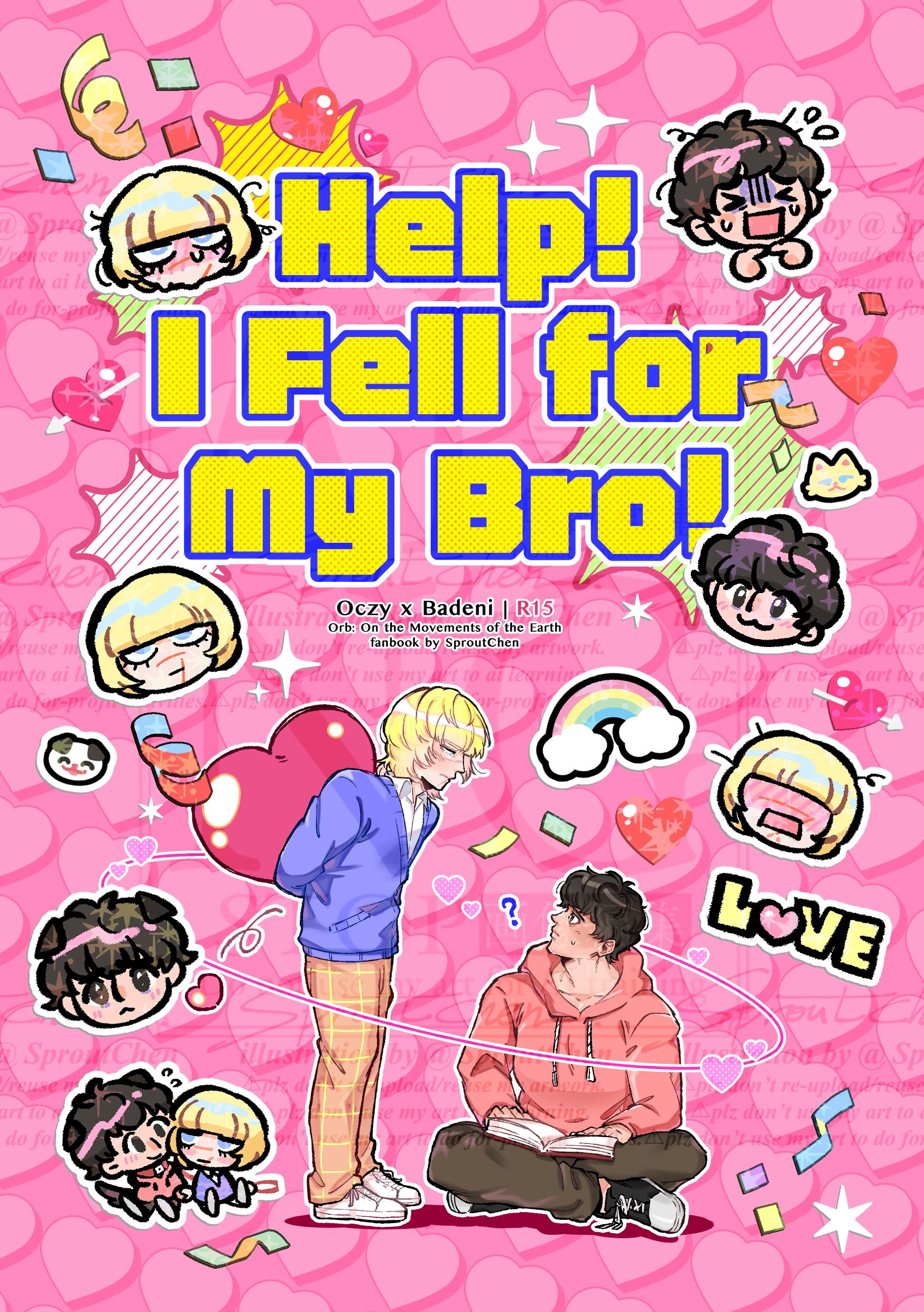 地。- Help! I Fell for My Bro! 奧巴新刊（請看描述）