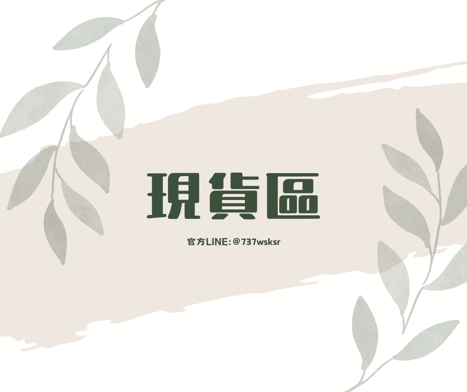 連線商品①