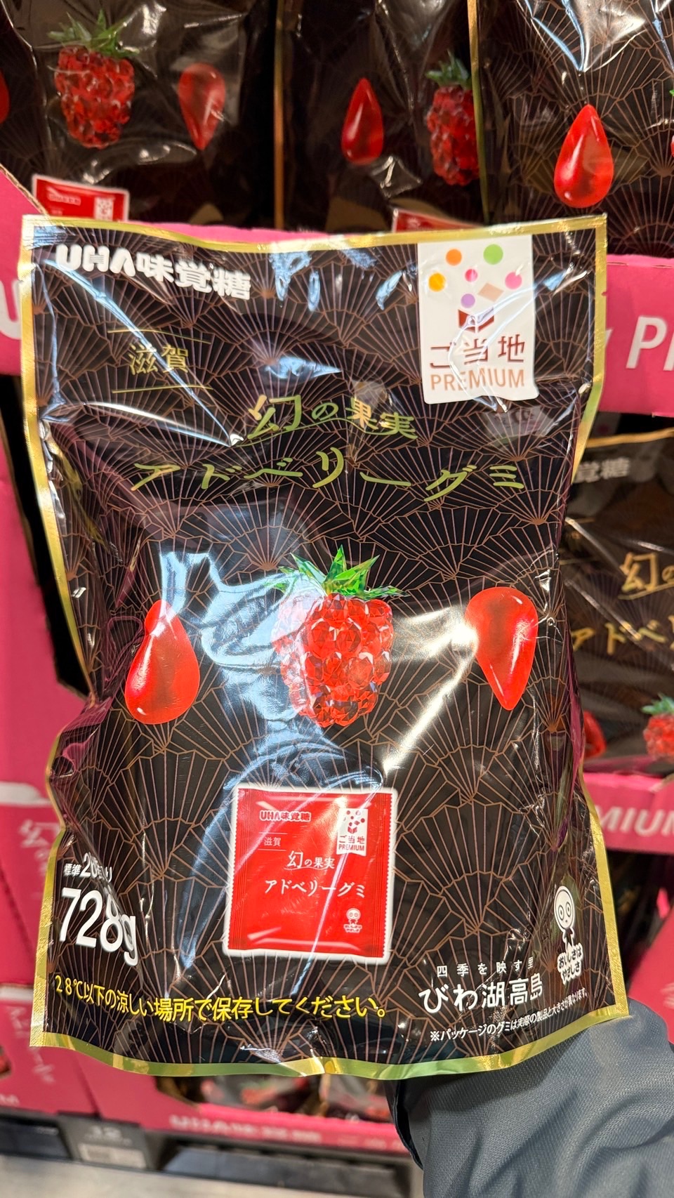 樹莓軟糖（一小包）