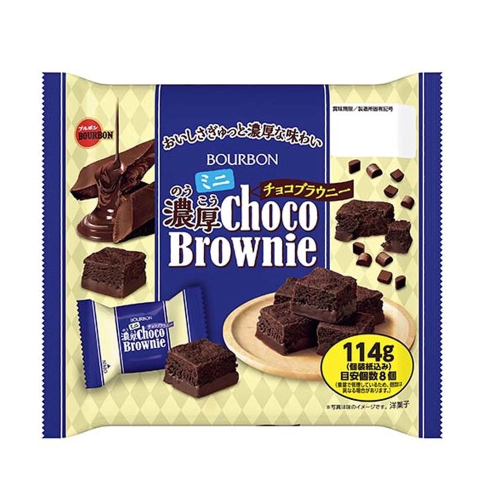 CHOCO BROWNIE濃厚巧克力布朗尼蛋糕114g（8入）