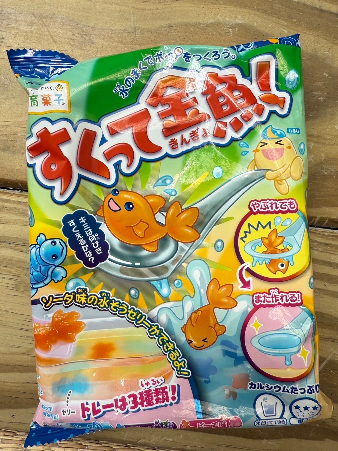 知育果子/撈金魚