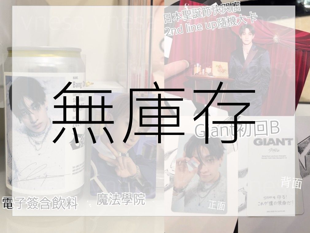 【方燦】