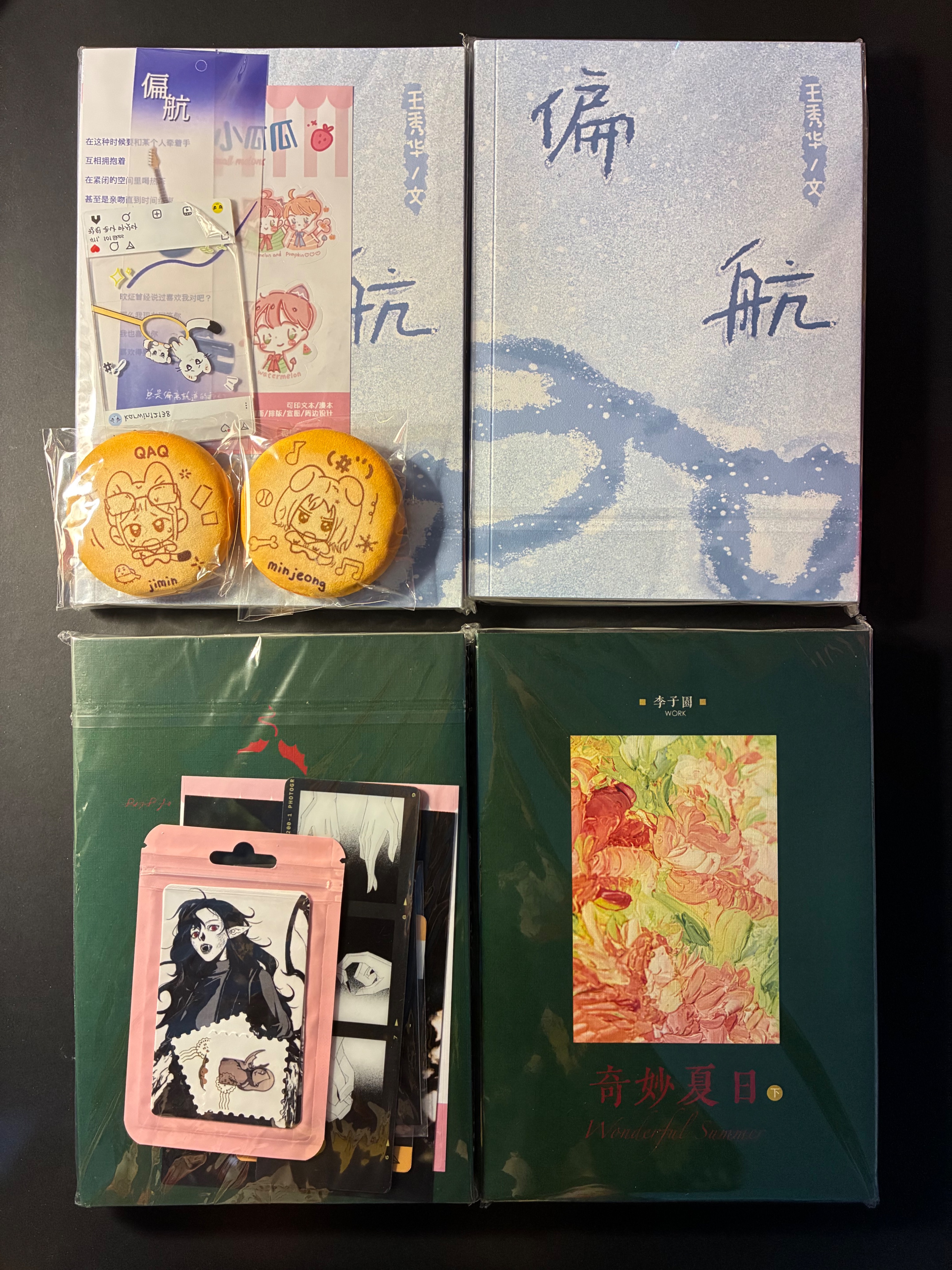 冬柚同人文實體書 皆全新未拆含特典 默認廠損