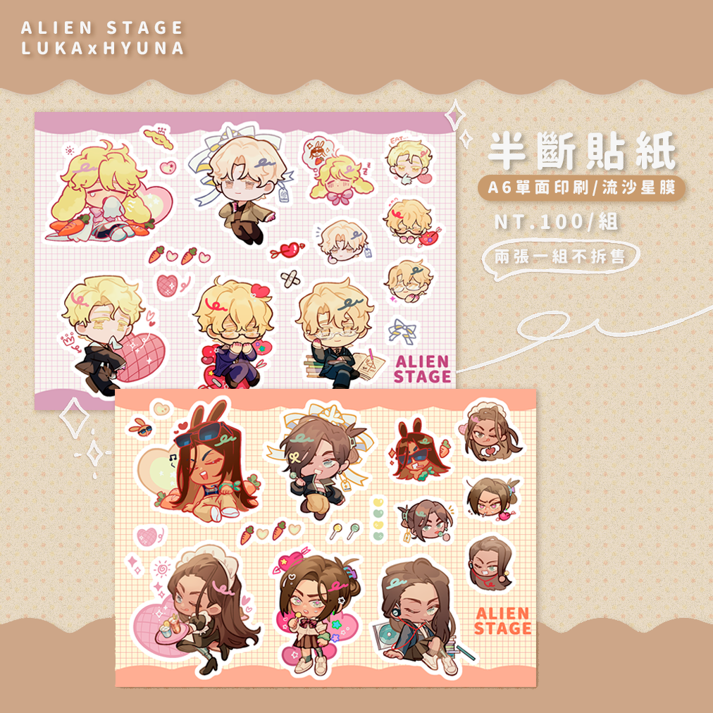✦Alien Stage / LUHYU半斷刀模貼紙