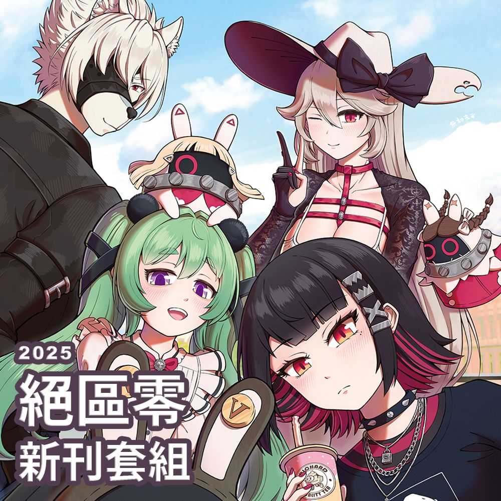 【Beautiful days 新刊套組】