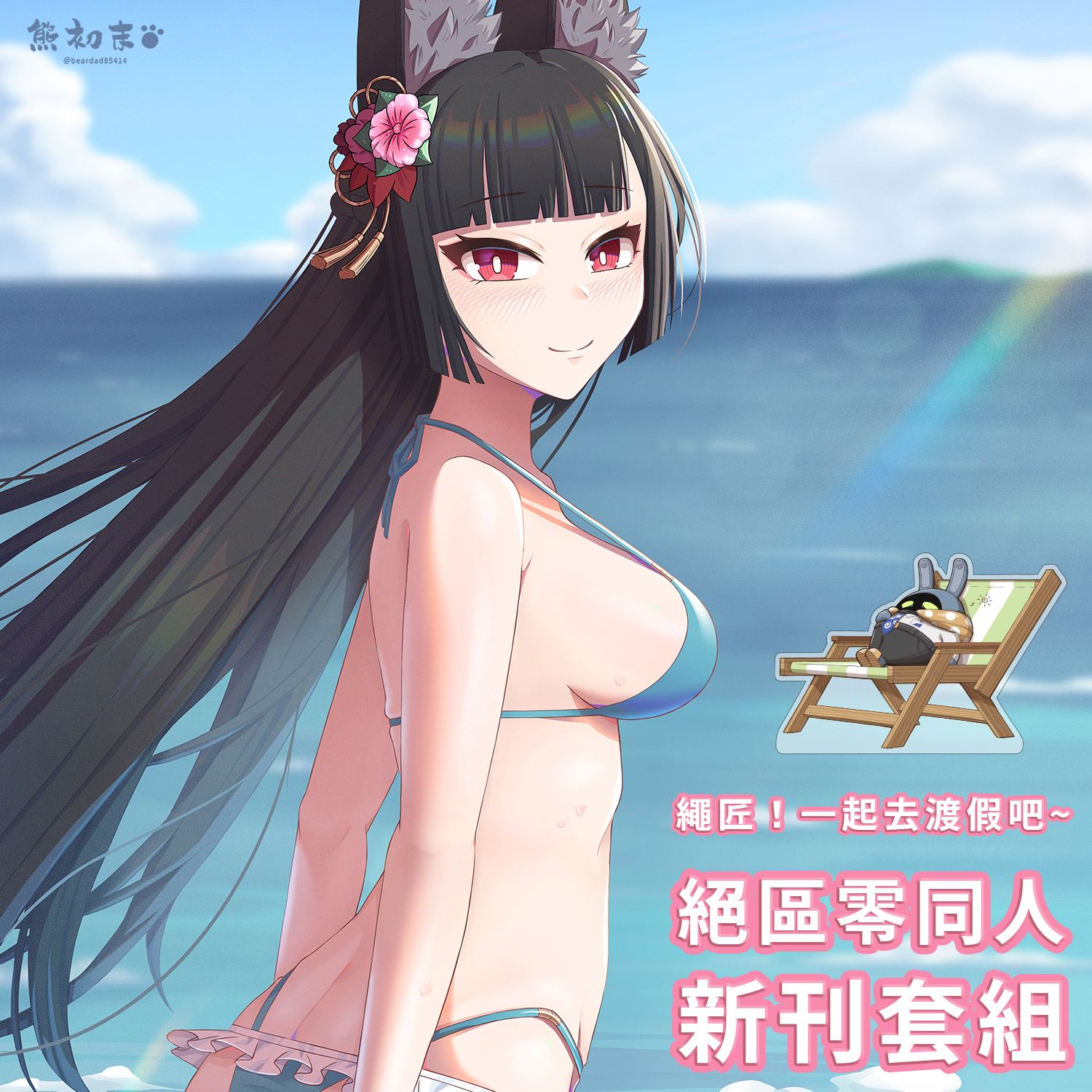 🌴【Beautiful days2 夏日派對】（8/25後出貨）