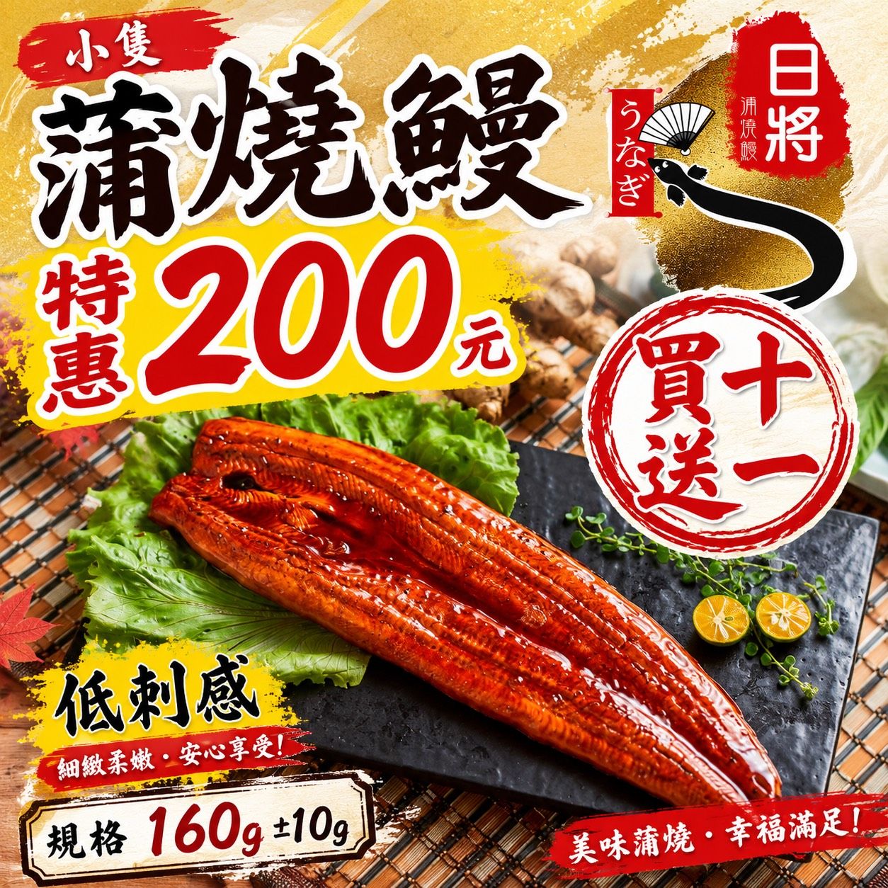 低刺感小尾特惠200元