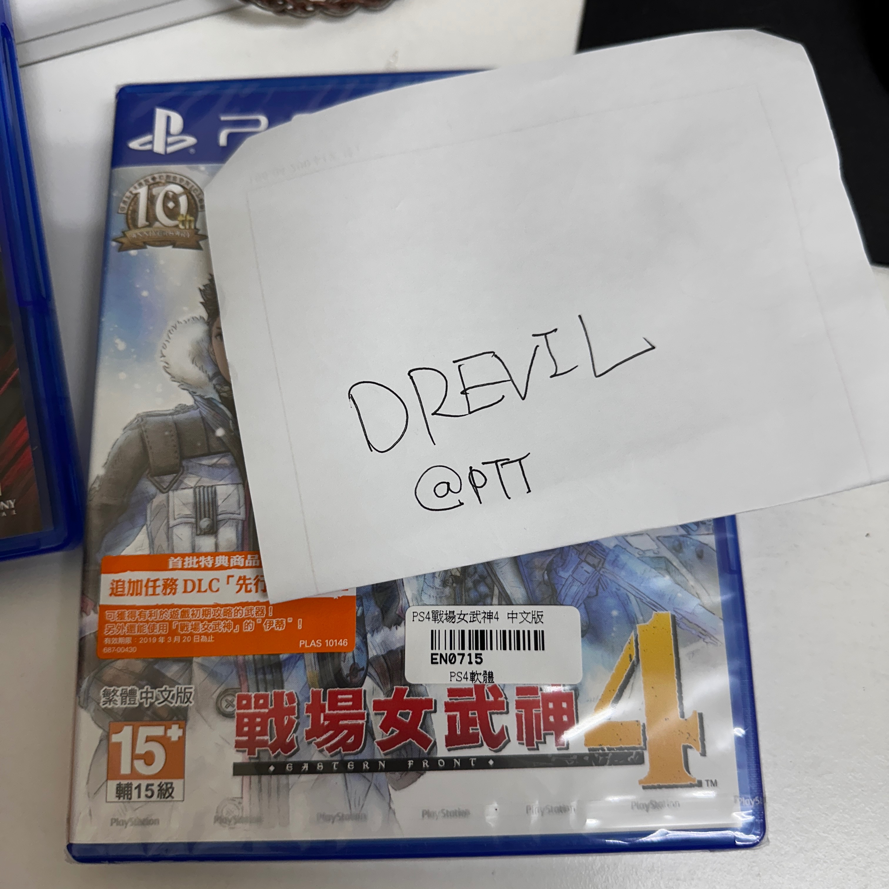 [PS4]戰場女武神4（未拆封）