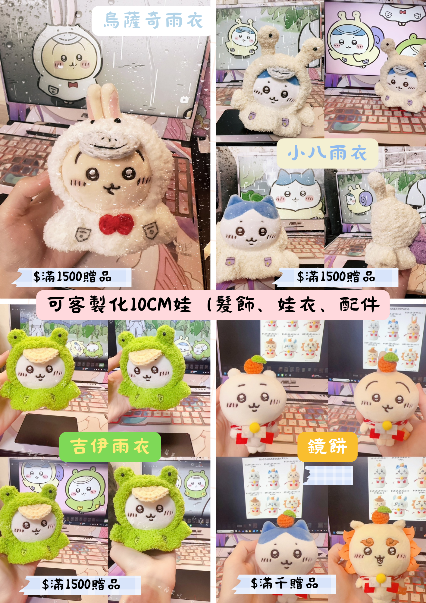 🎁滿額贈專區（符合資格者請在訂單備註）（點開可看作品說明）