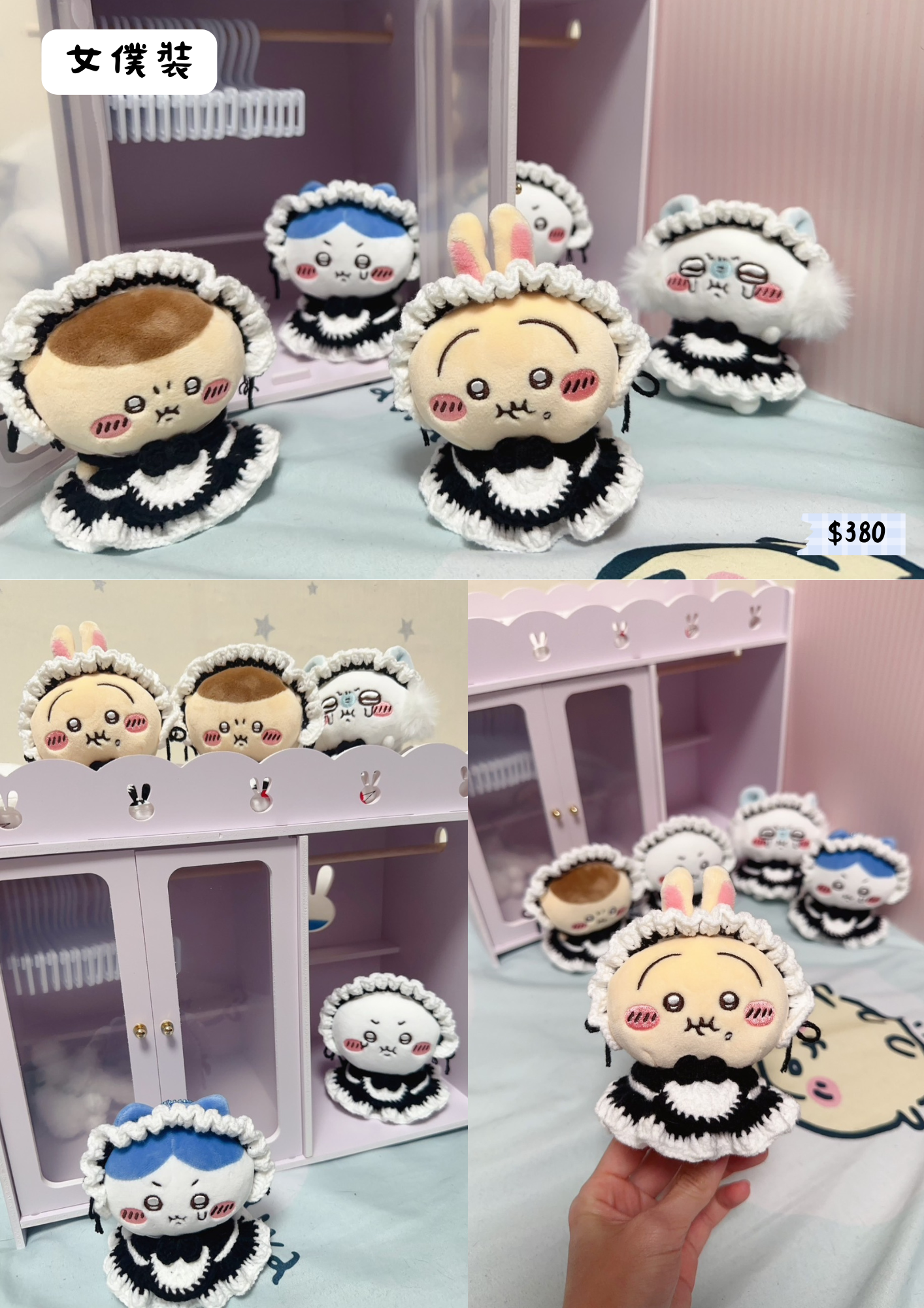 🧶娃衣套裝（點開可看作品說明）