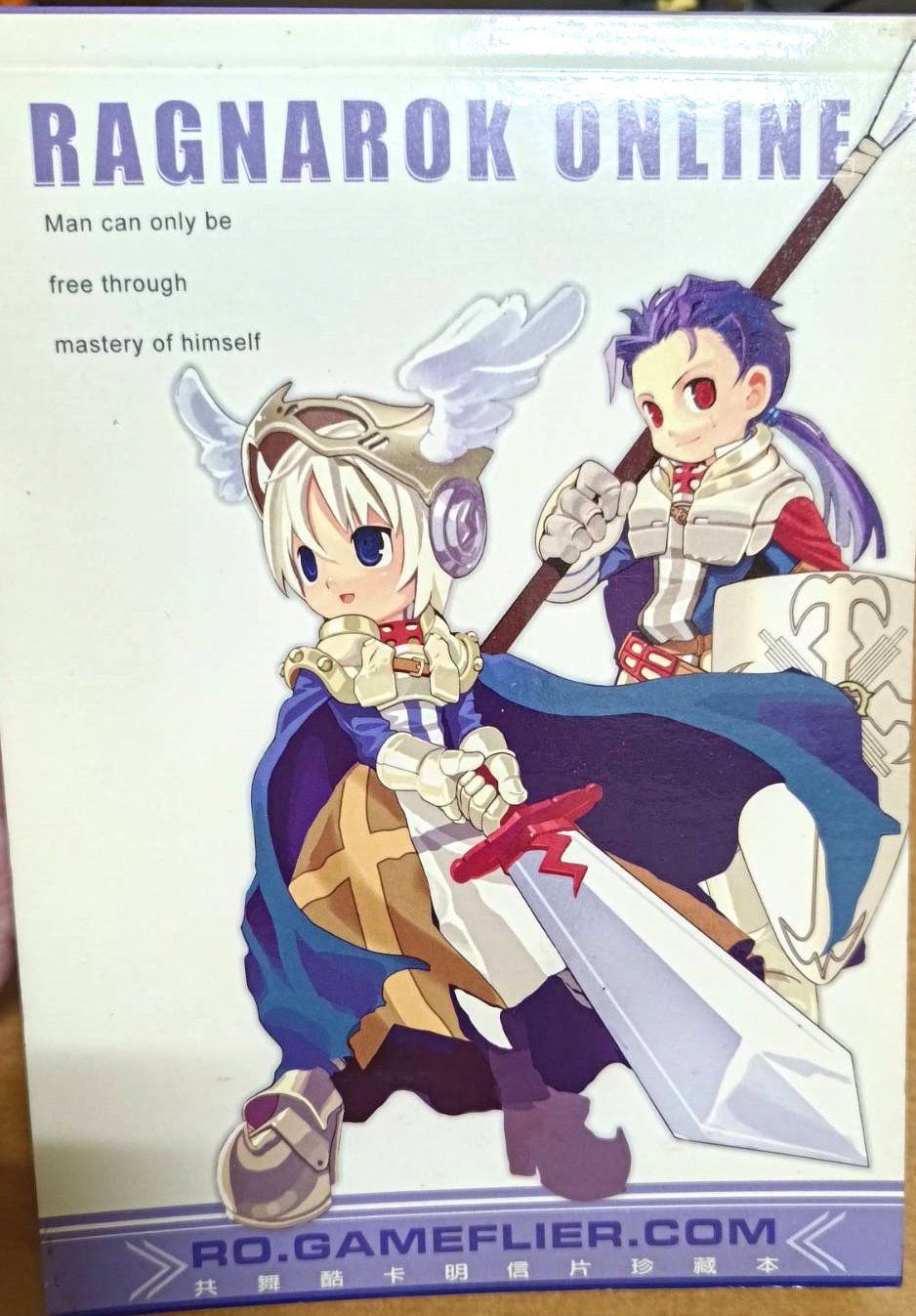 Ragnarok Online 仙境傳說