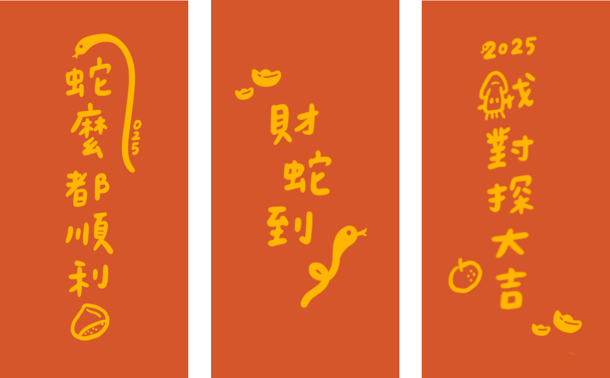 2025 手工燙金紅包袋 （120P珠光紅包袋 不含封口 9*18cm）