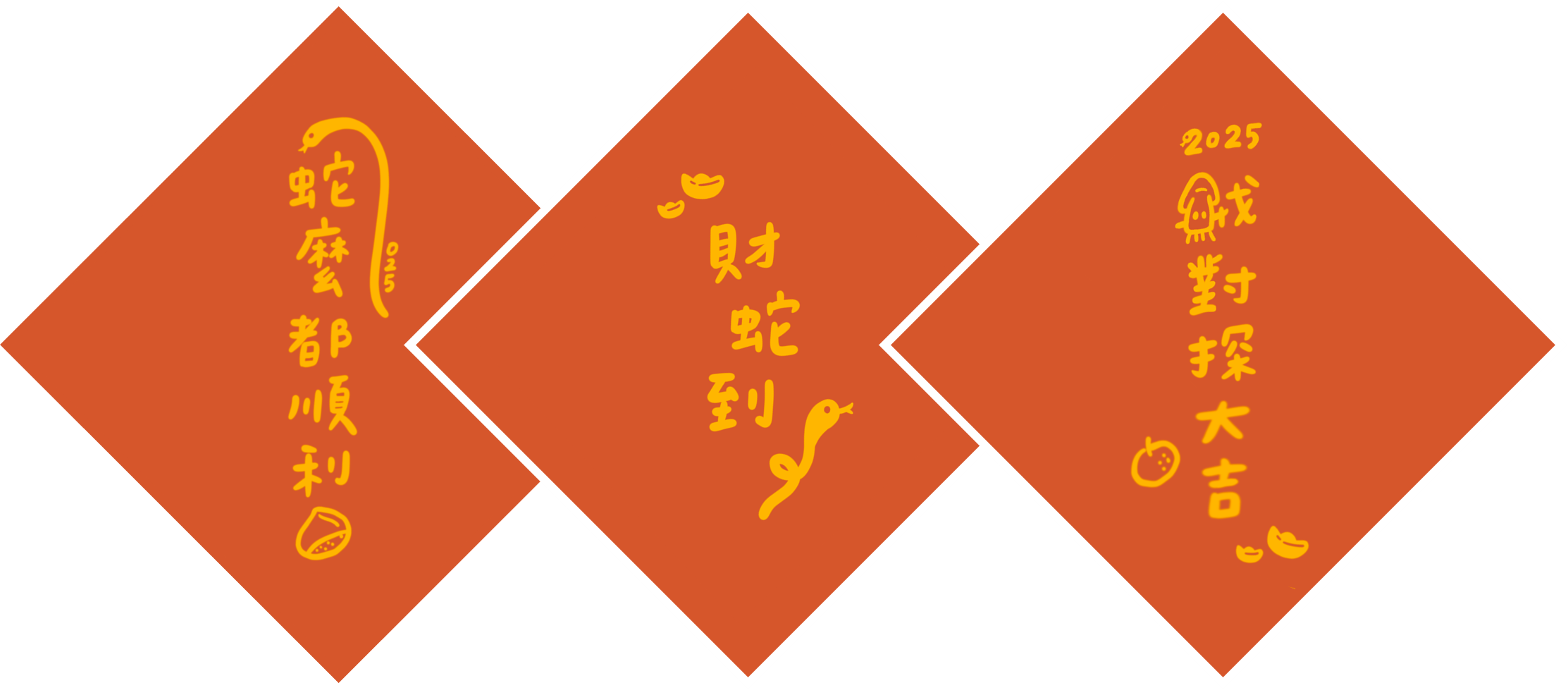 2025 手工燙金春聯 （15.5*15.5cm）