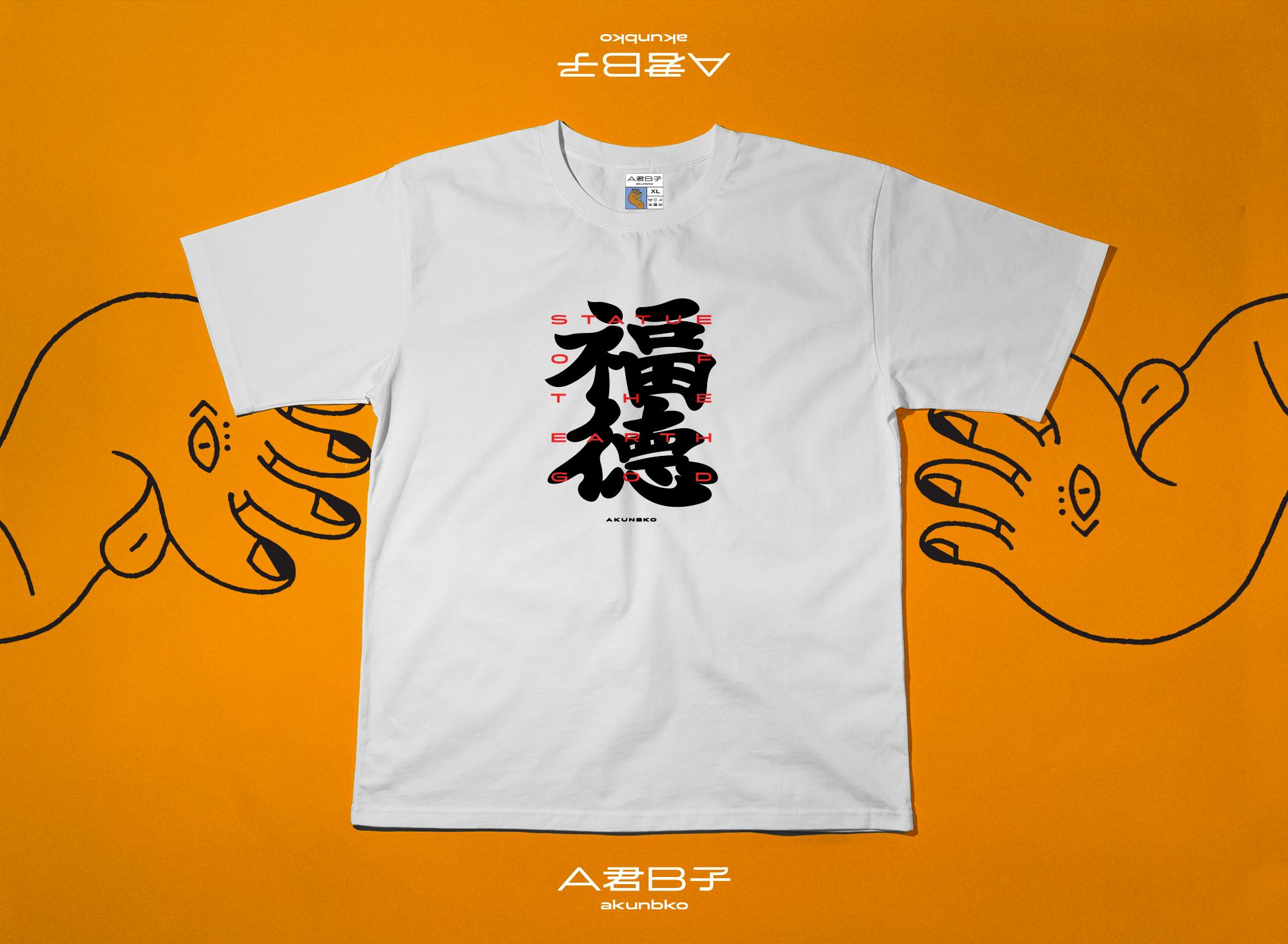 現貨專區｜摩登宗教短袖teeー土地公｜購買即捐贈15%作為慈善捐款