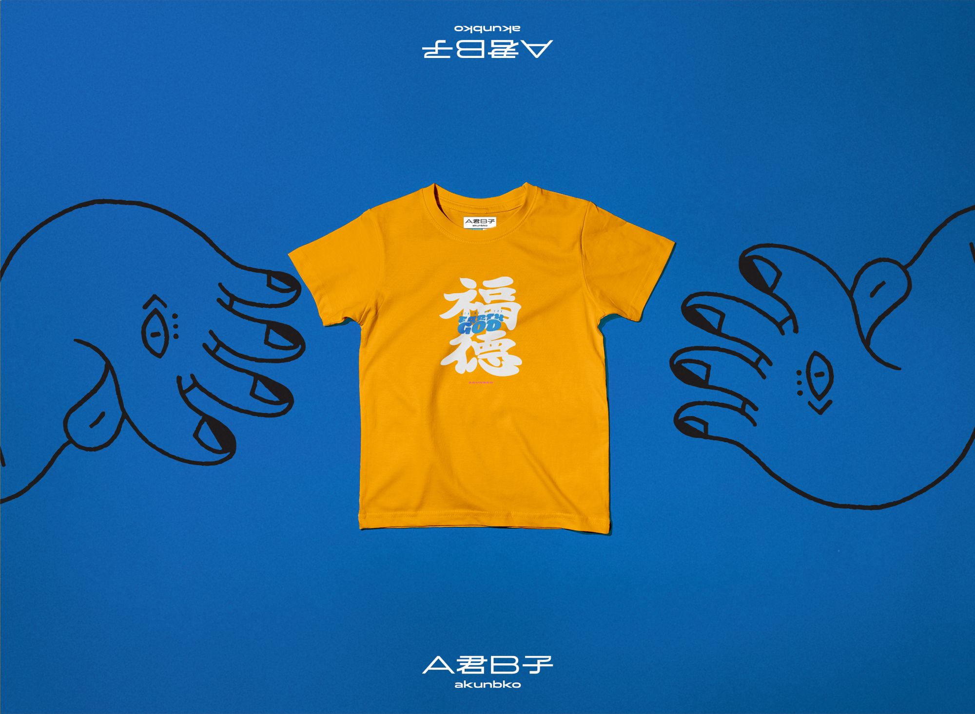 現貨專區｜摩登宗教藝術T恤 for kidsー福德土地婆ー山吹黃｜購買即捐贈15%作為慈善捐款