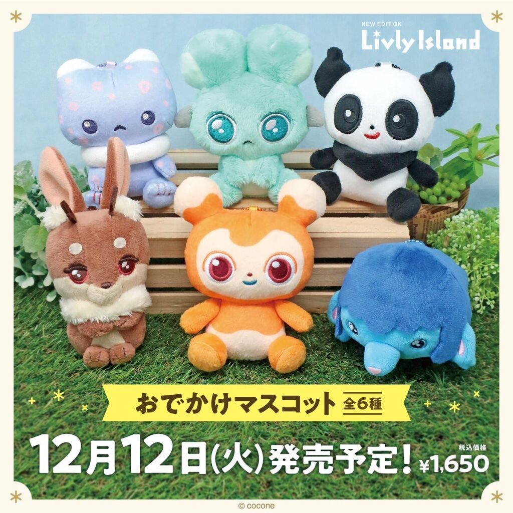 寵物島Livly Island娃娃吊飾