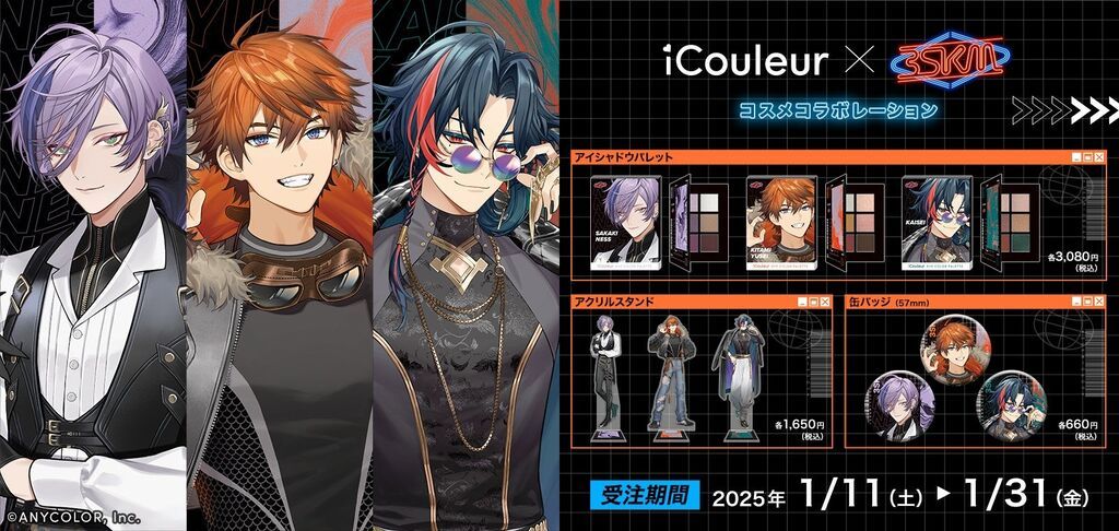 iCouleur x 3SKM（預計回台7月出貨完畢）