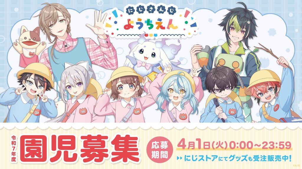 彩虹社「にじさんじようちえん」（預計回台7月出貨完畢）