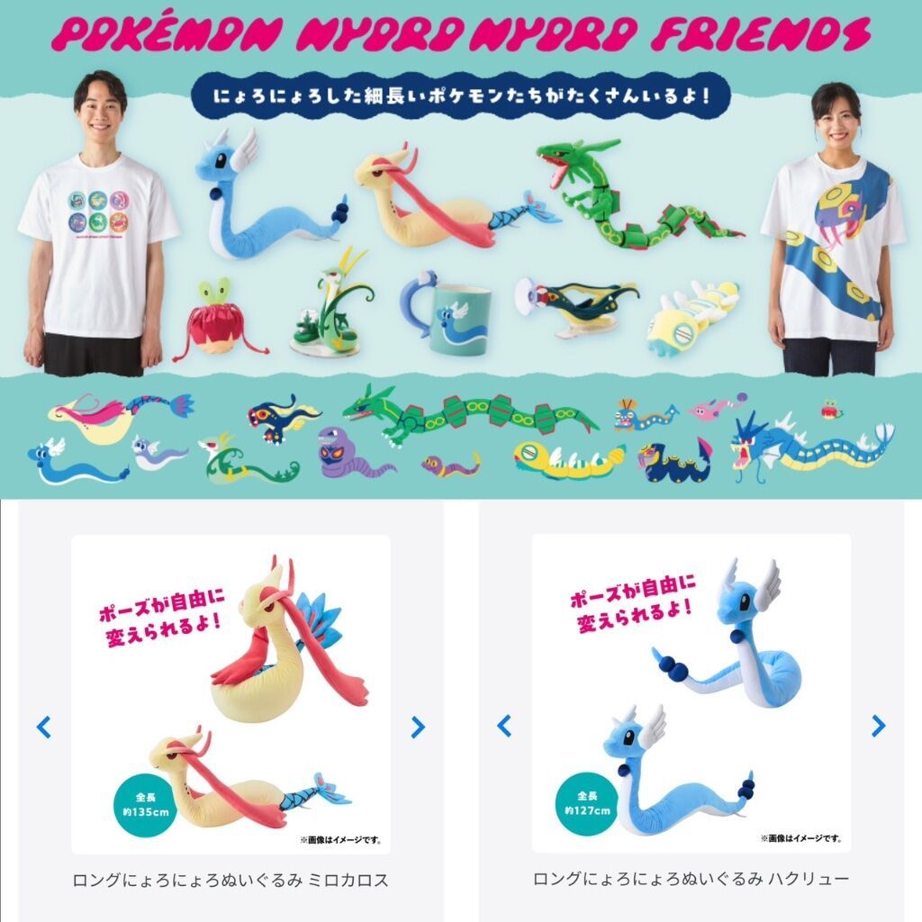 日本寶可夢中心商品8/21