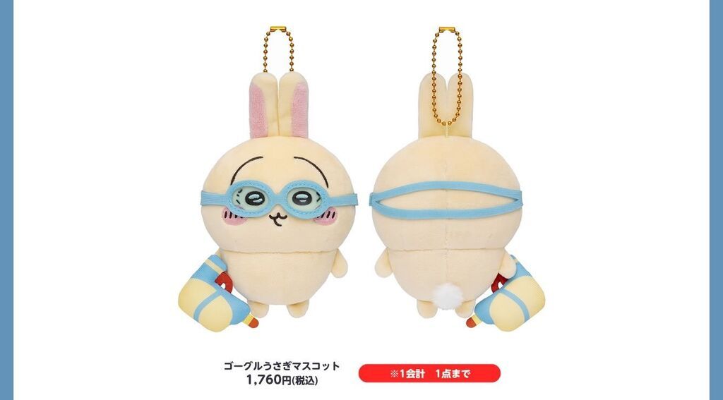 chiikawa 8/8新品