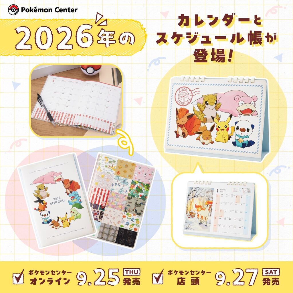 日本寶可夢中心商品9/25發售新品