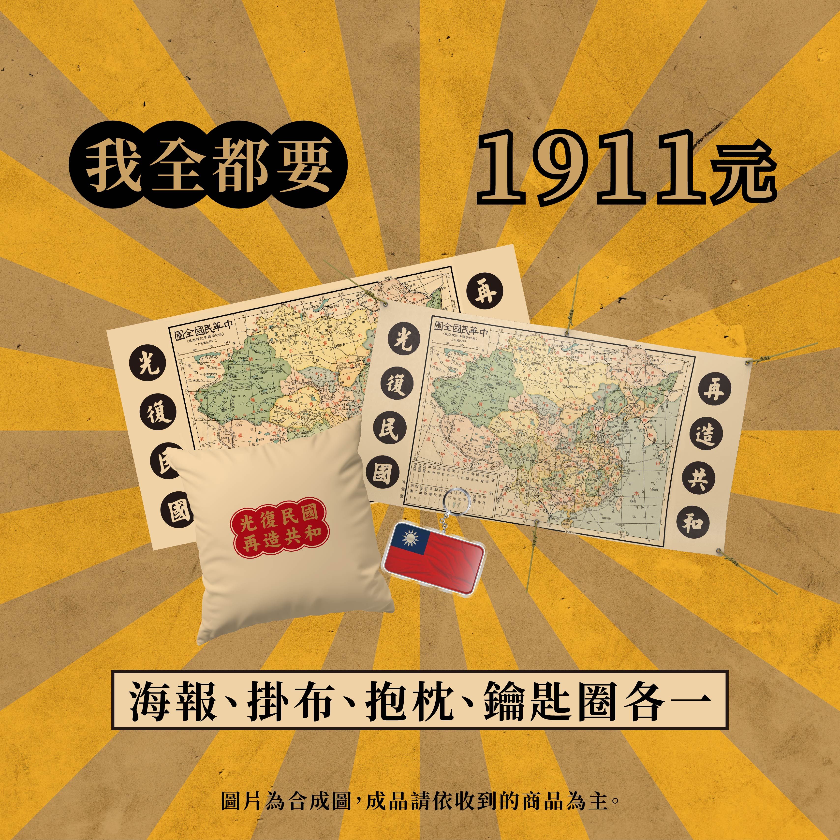 |預購|我的學習筆記-我全都要大禮包 （鑰匙圈隨機出貨）