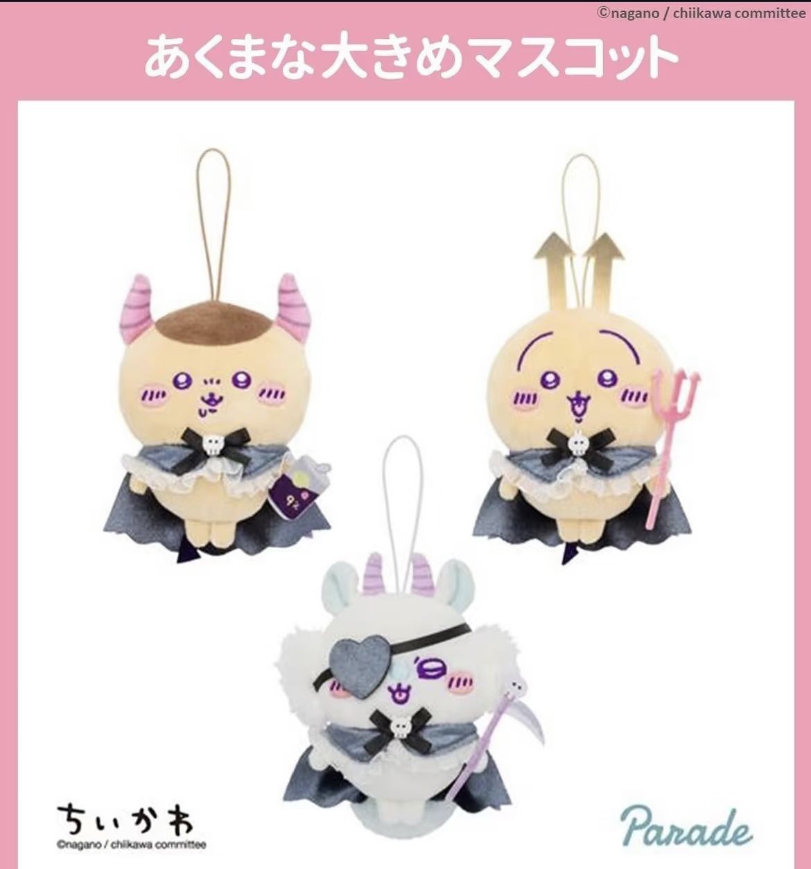 天使惡魔吊飾景品 現貨