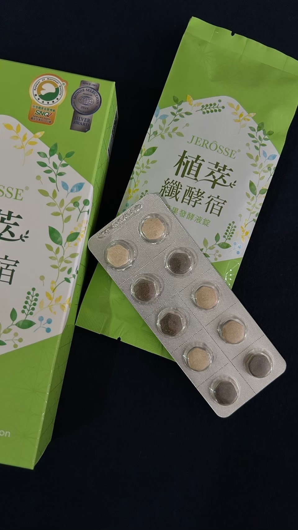 植萃纖酵素