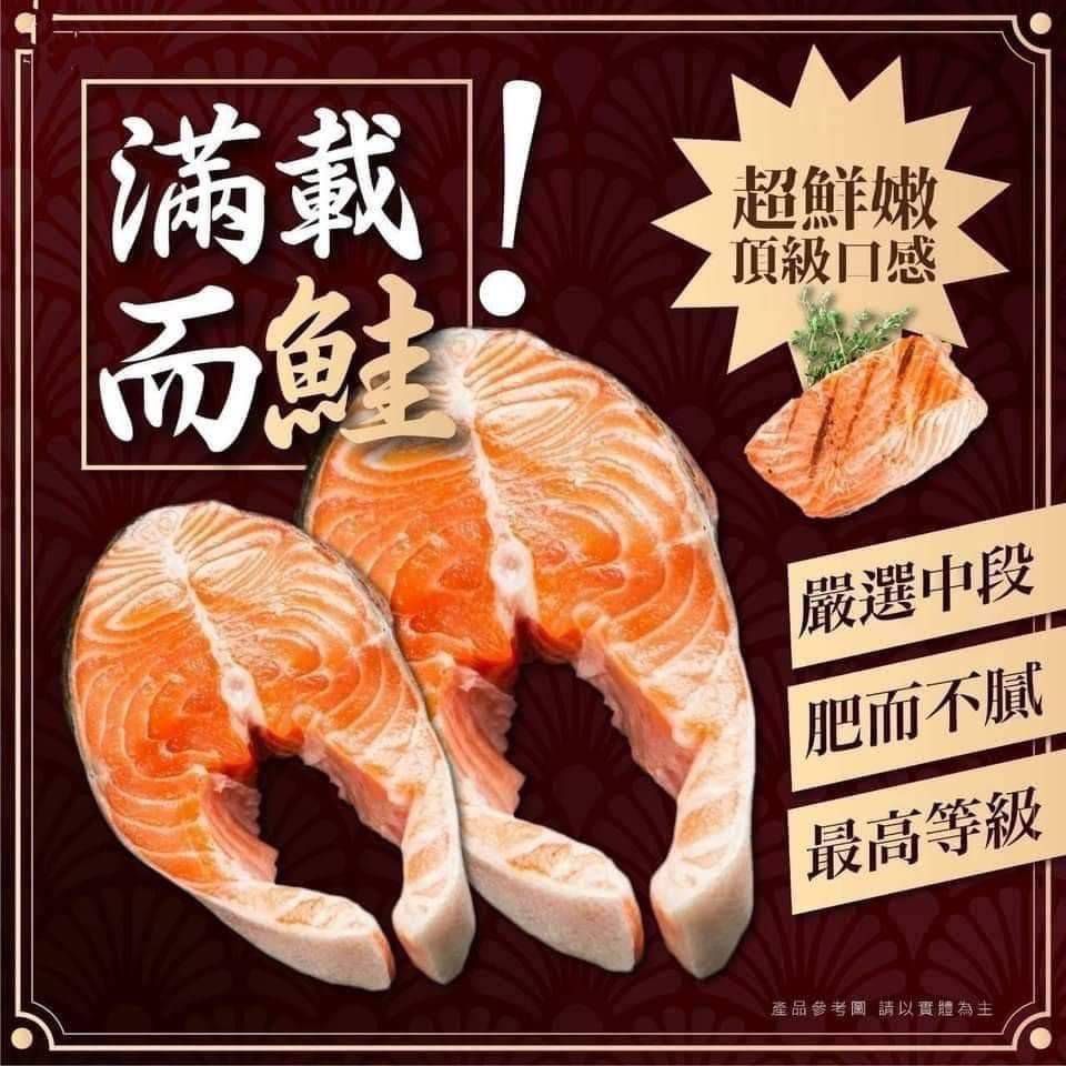 【極海鮮八號鋪】智利厚切鮭魚片-大片裝，200g-400g/片，肉質細嫩，具備豊富的魚油，富含多種營養素