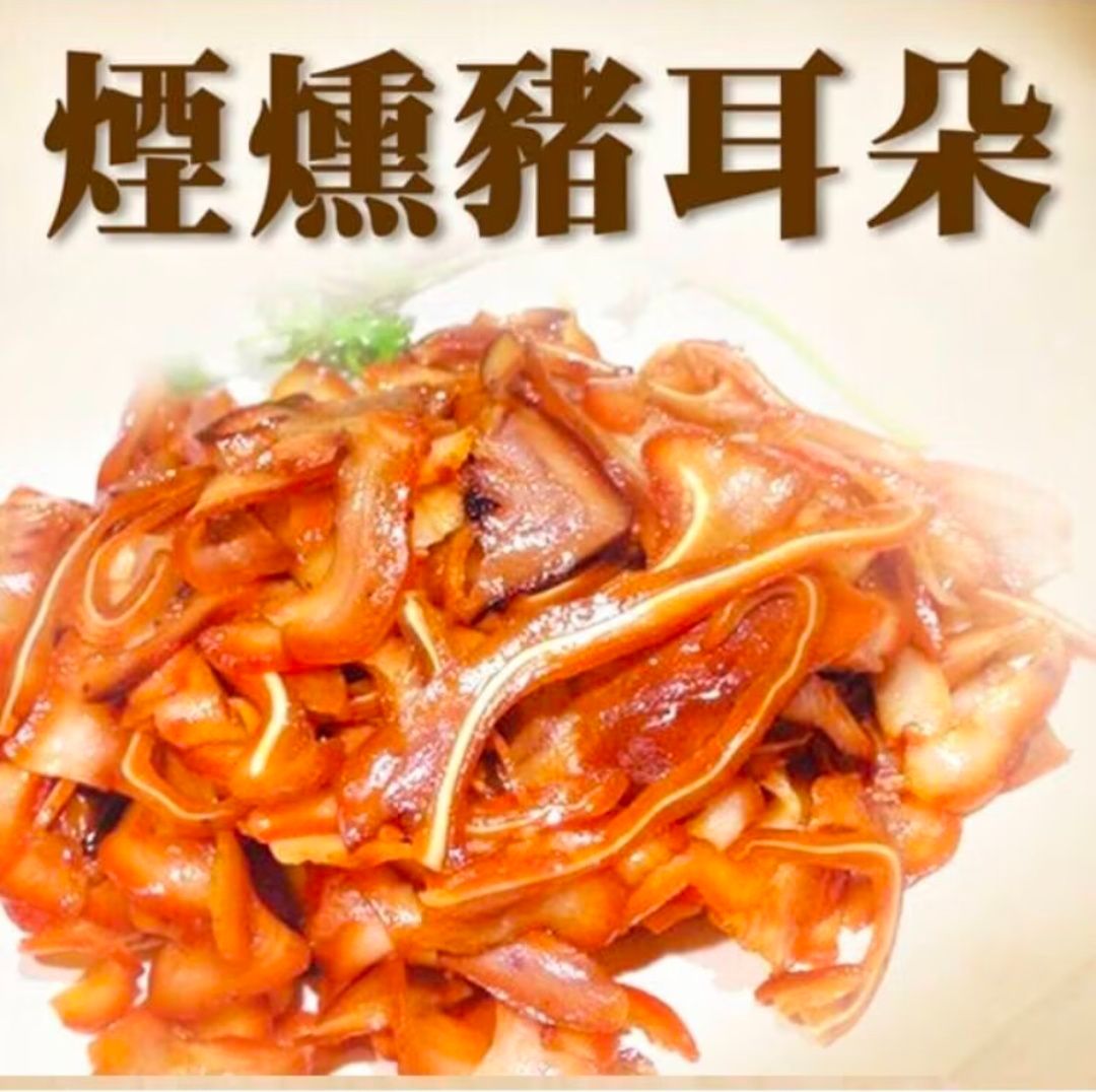 【極海鮮八號鋪】煙燻豬耳朵絲 退冰即食 600g/包