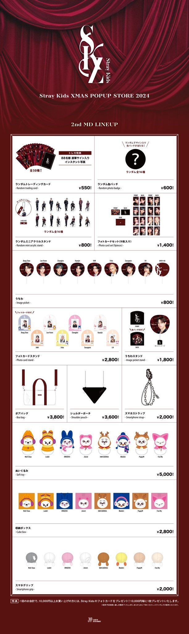 Stray Kids XMAS POPUP STORE 2024