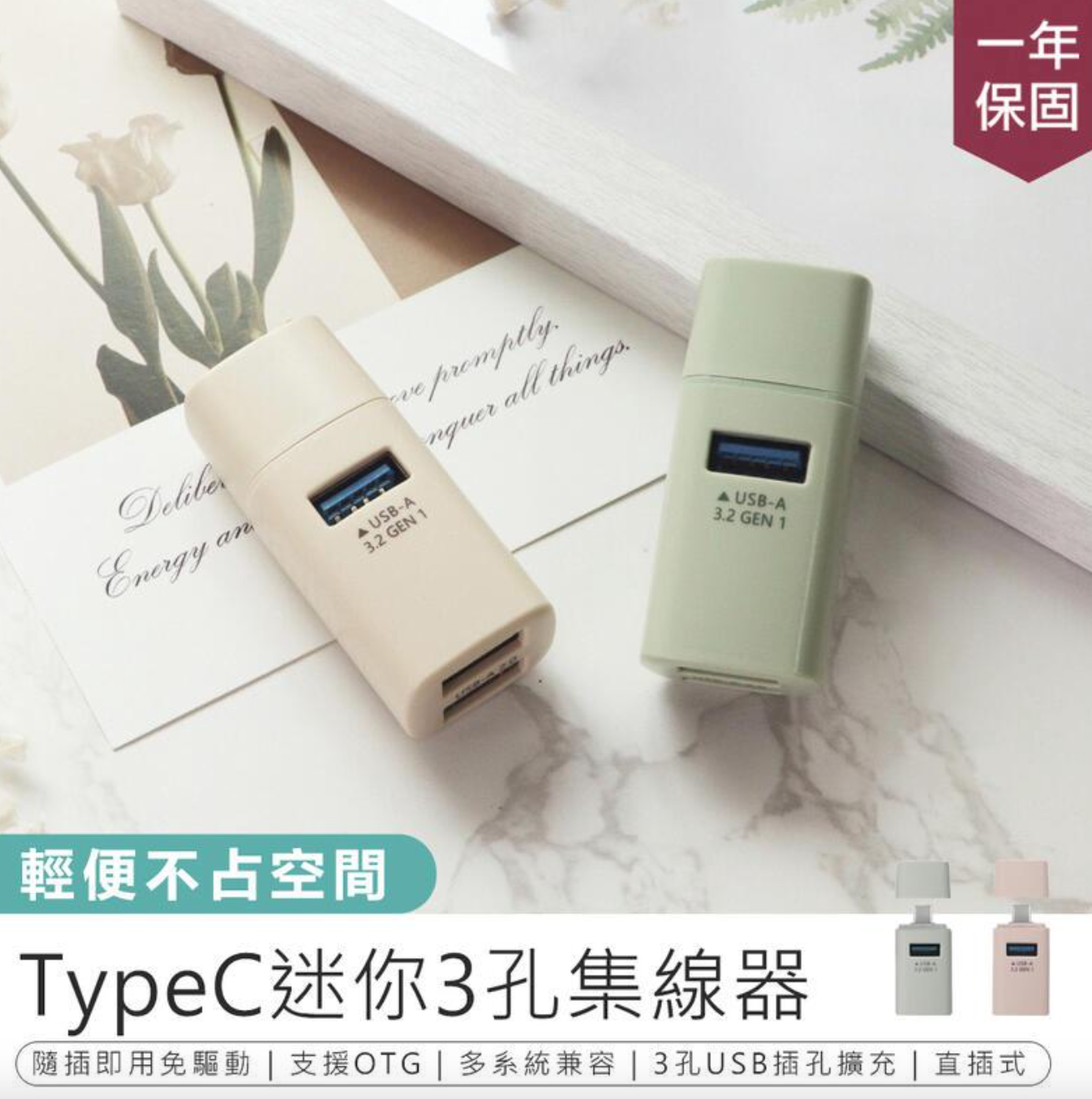 台灣‧KINYO_超划算！TypeC迷你3孔集線器 （HUB-31C）