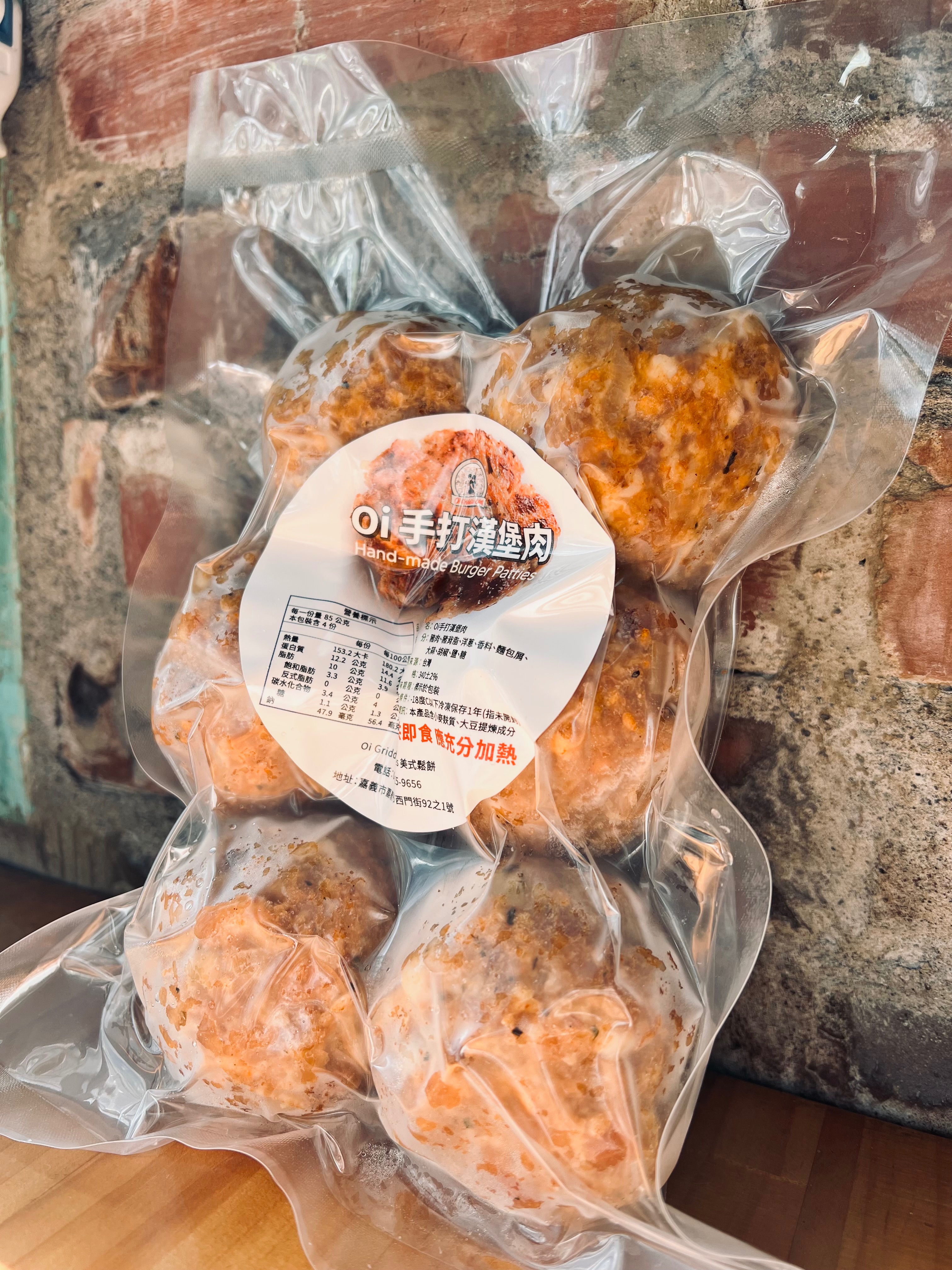 Oi 手打漢堡肉