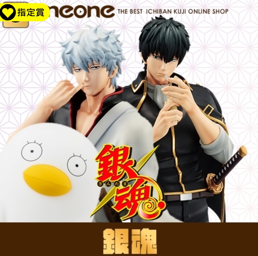 《銀魂》抽獎就是講求氣氛與時機