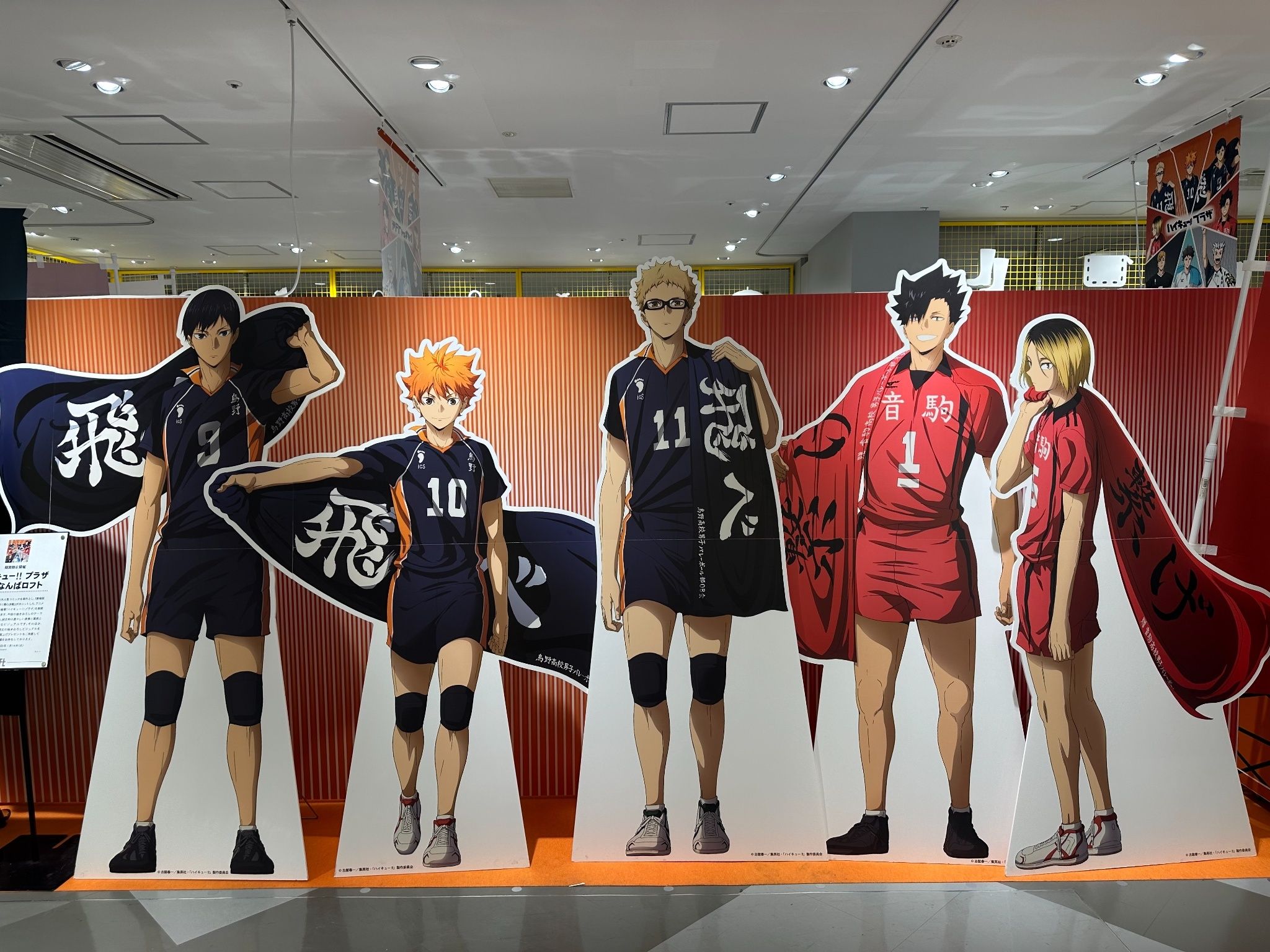 （現地）ハイキュー x PLAZA 大阪難波