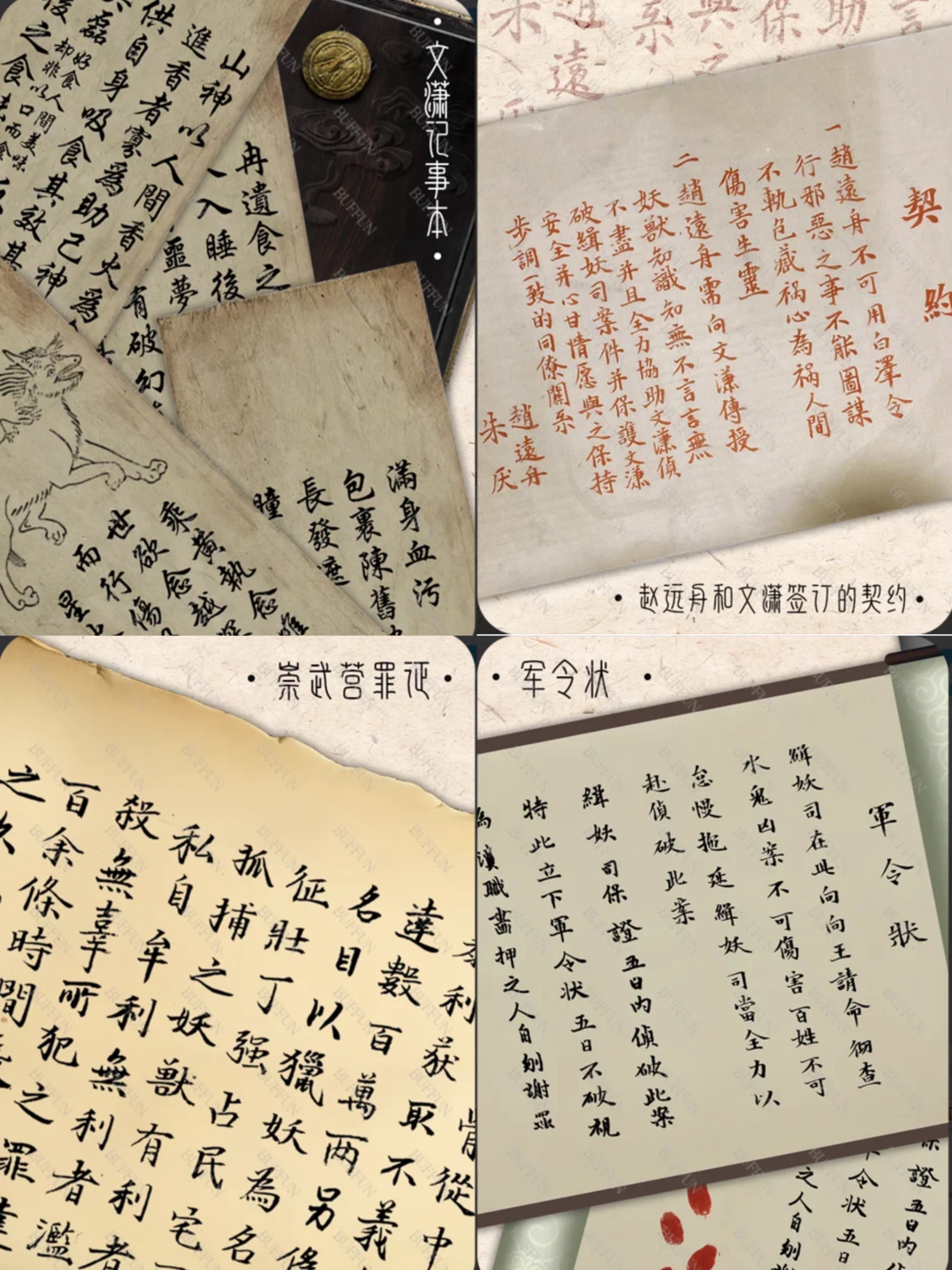 ♦️夢中來信 R