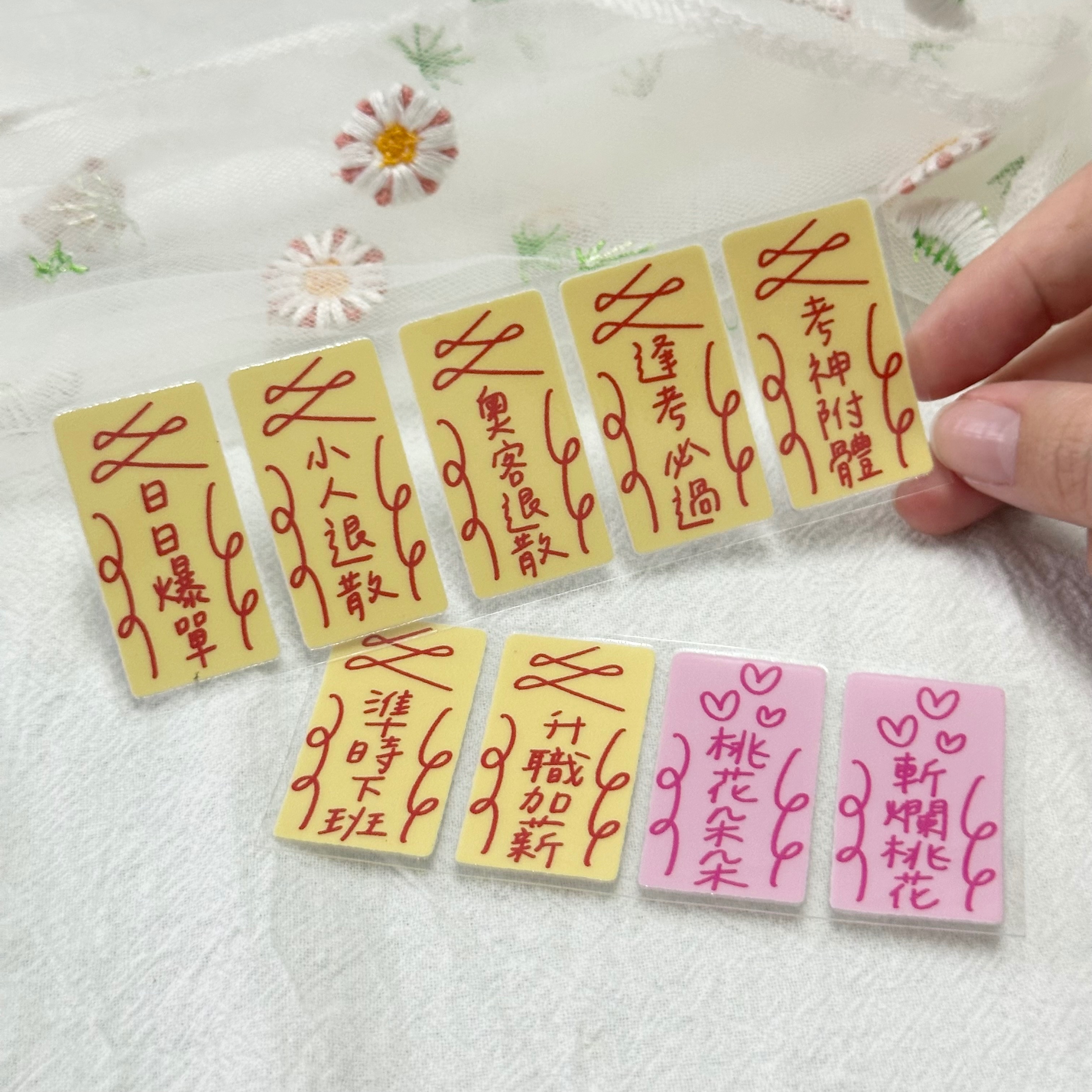 水晶轉印貼紙｜好運符咒