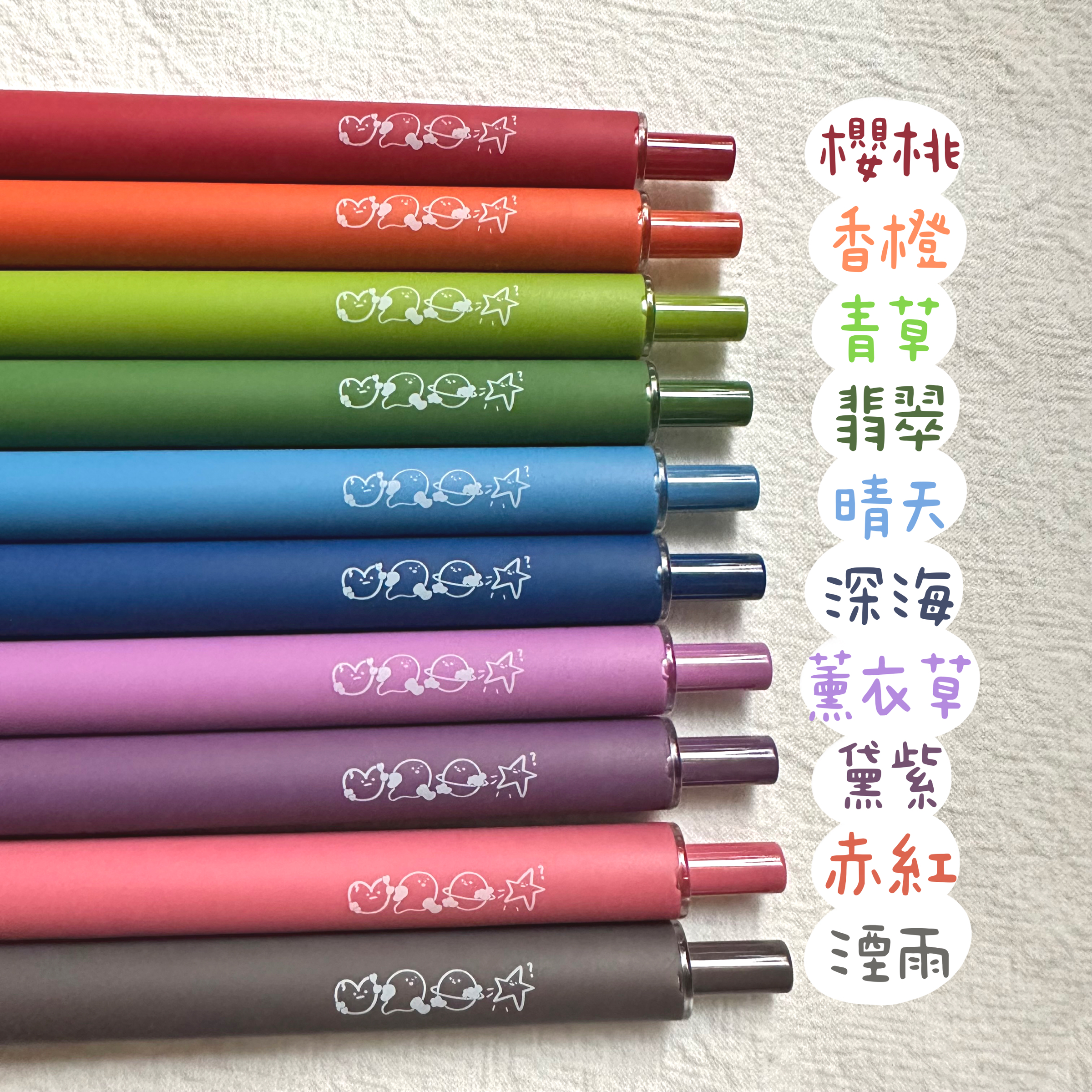 超好寫原子筆🖊️包色專區