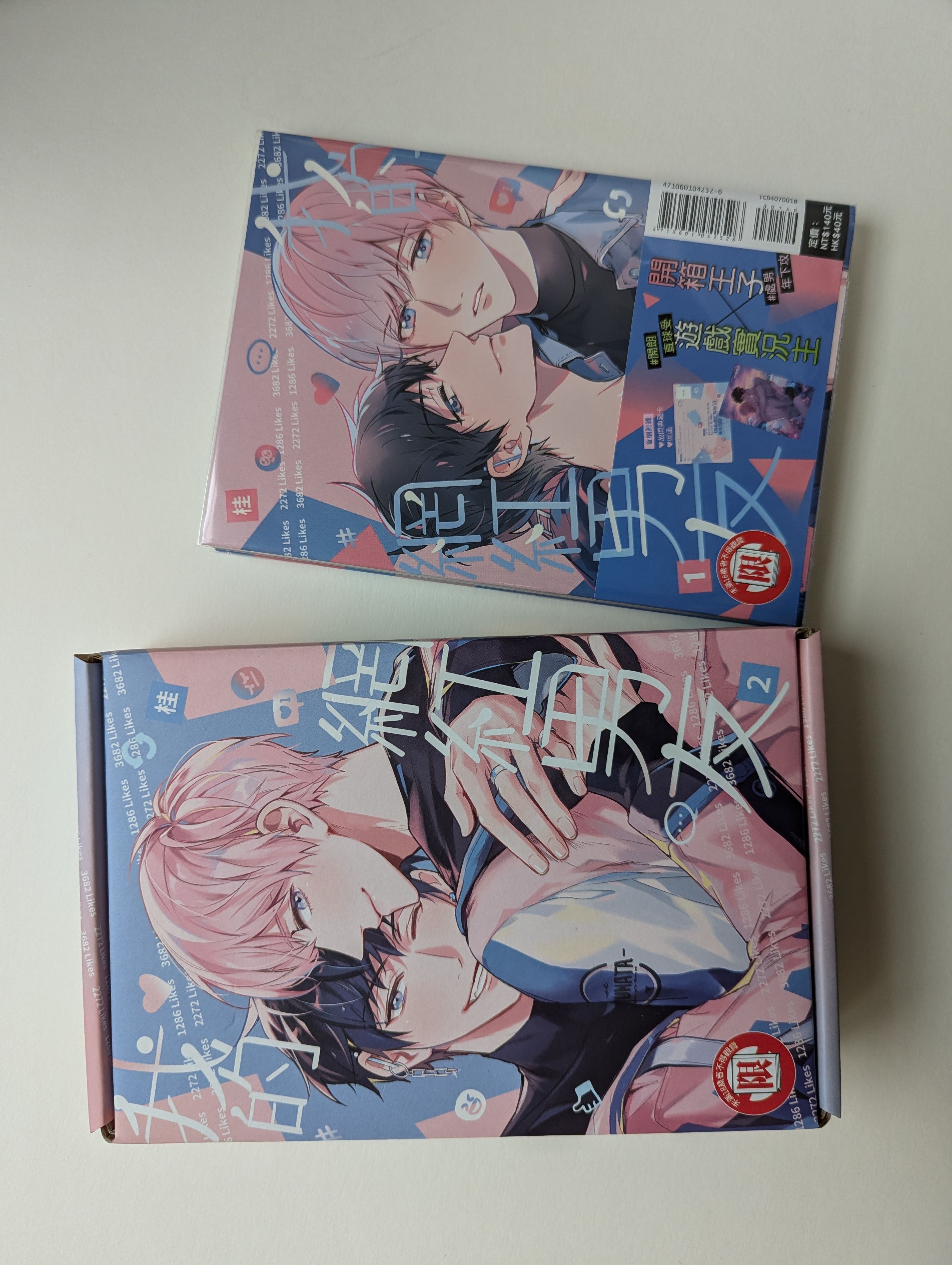 我的網紅男友 漫畫+小說
