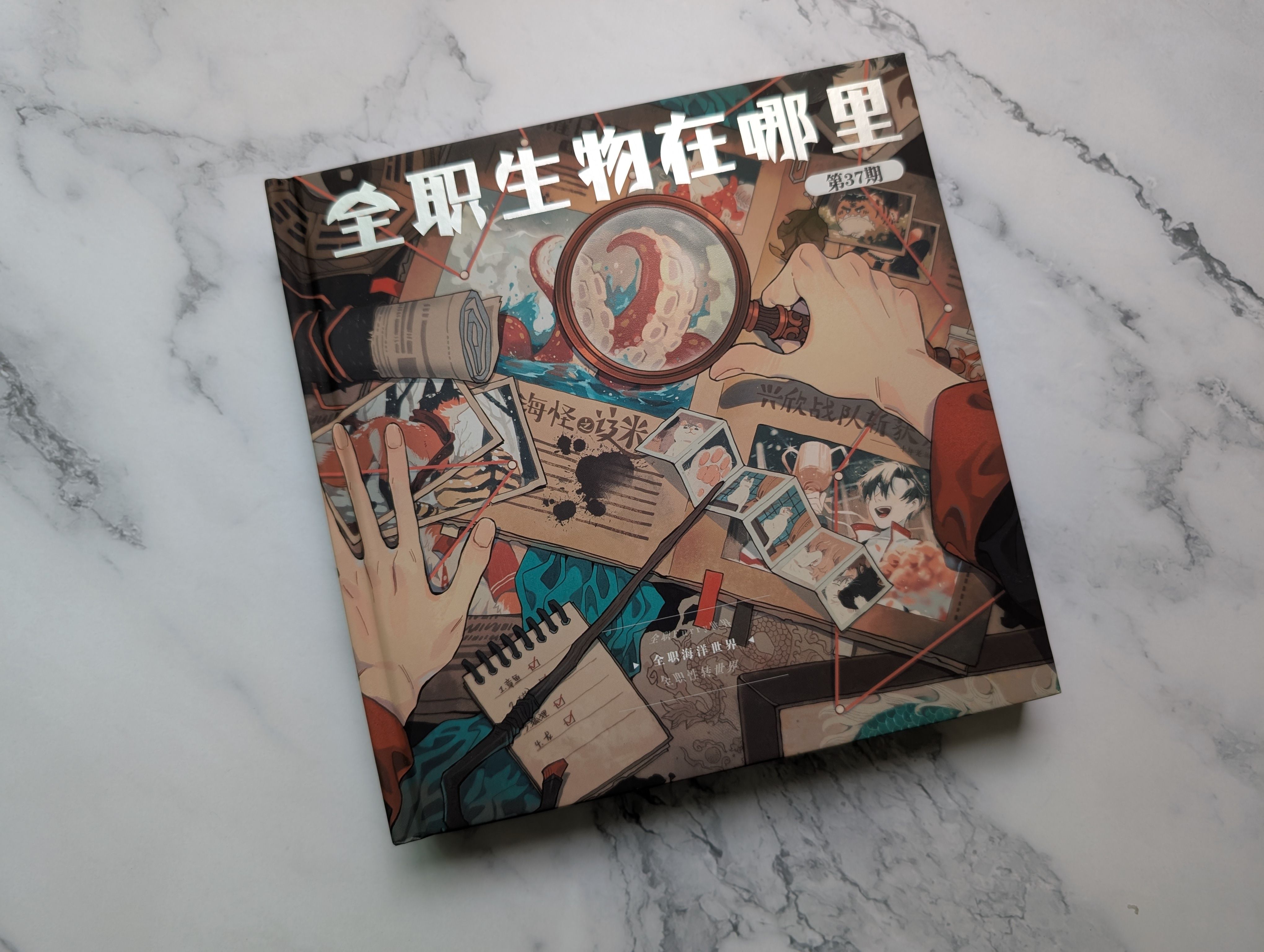 全職二創