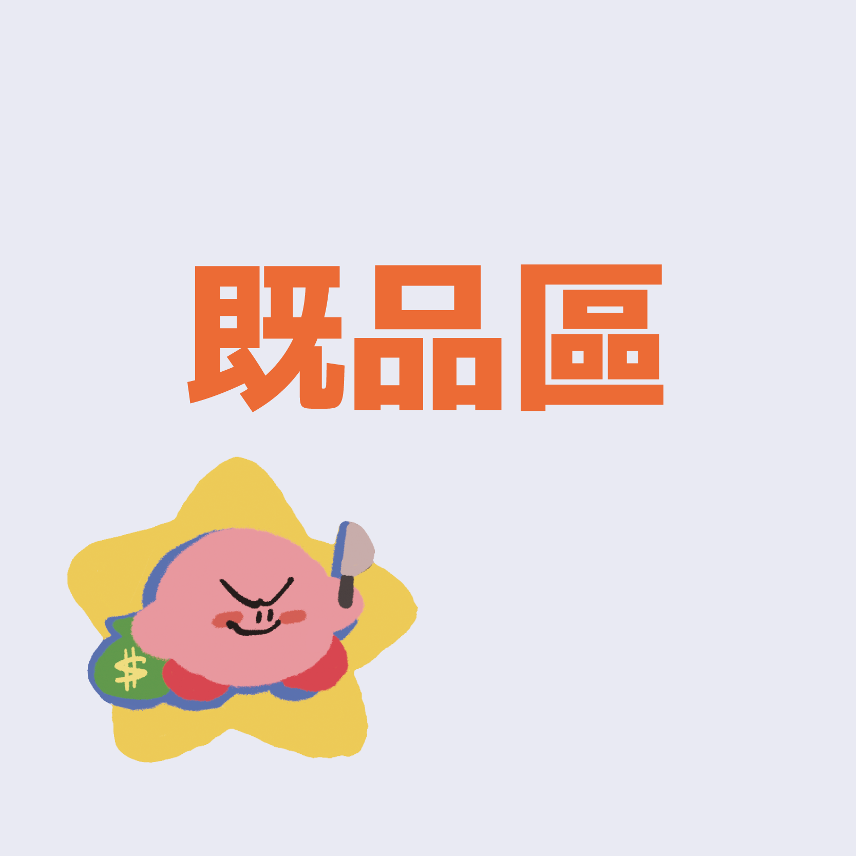 布穀町場後