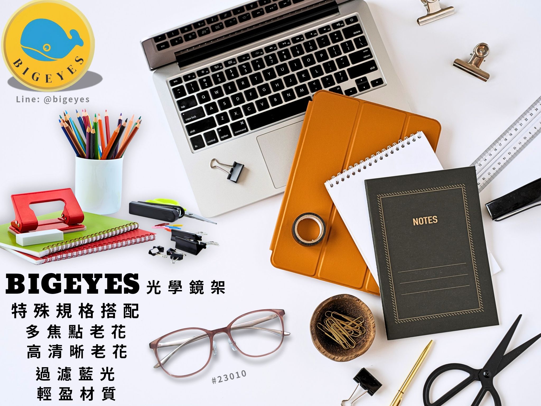 輕盈光學老花鏡架